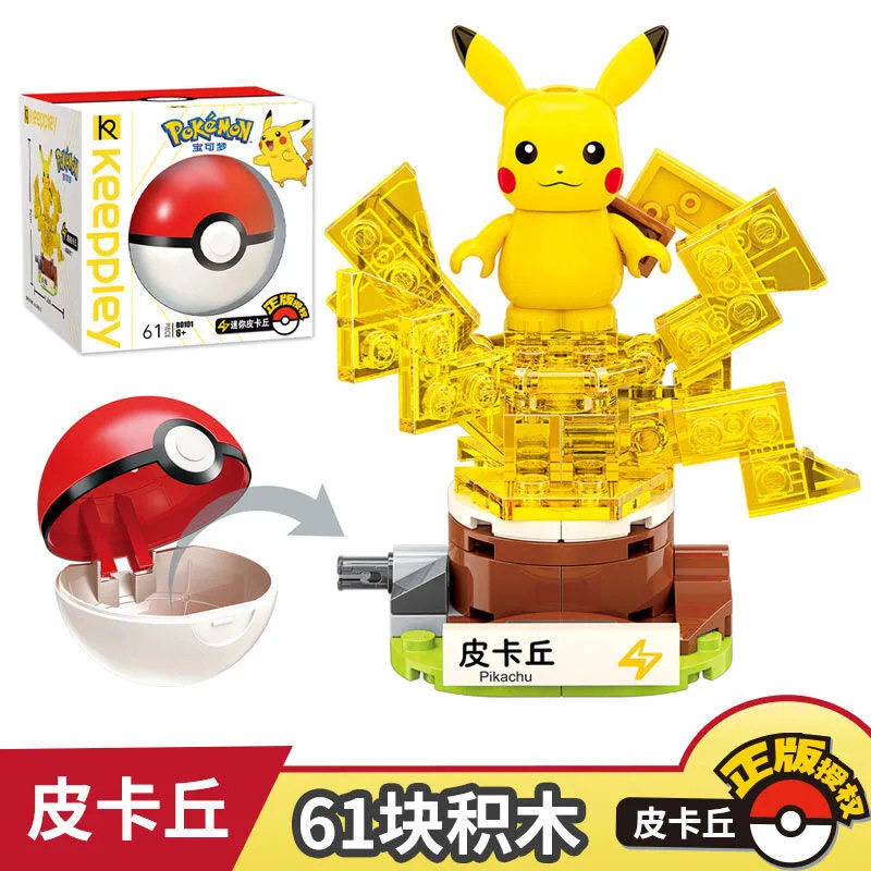 B0101/mini pikachu