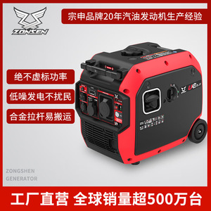 Zongshen <b>Gasoline</b> Generator 3.6KW 230V Single Phase Portable For Home Outdoor Camping RV - Product Image 1