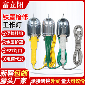 ไฟตรวจสอบแบบมือถือ E27 220V หลอดไส้ ไฟทำงานซ่อมรถยนต์แบบพกพา พร้อมสายไฟ ตัวเรือนโลหะ - Product Image 2