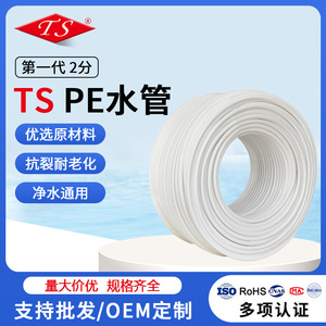 Tubería de agua personalizada Ts1 Pe de 1/4 de pulgada, grado alimenticio, certificada por NSF, para conexión de filtro purificador de agua, rollo de 100 m - Product Image 4