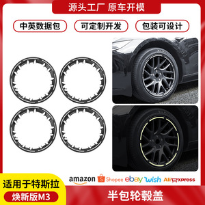 Tesla <b>Wheel</b> Hub Protection Ring 18inch 5x114.3mm Luminous <b>Plastic</b> Cover for Retrofit Upgrade - Product Image 4