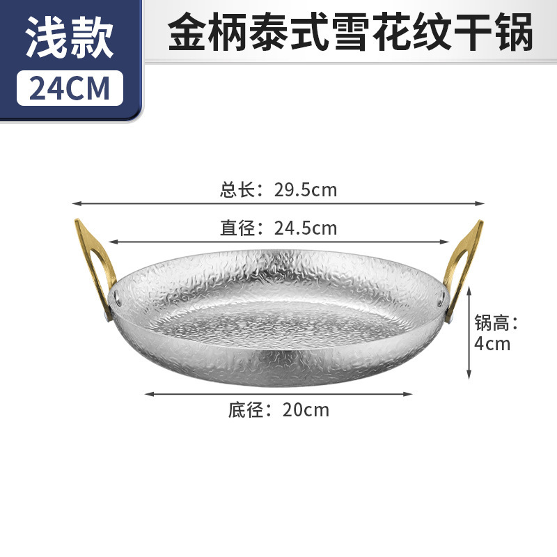 24CM [Light Style]
