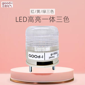 5002J Miniatures intégrées à trois couleurs, voyants LED, marche constante/clignotant, 24 heures, équipement d'alarme sonore et lumineux pour - Product Image 3