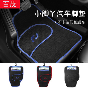 Baimo <b>Car</b> Floor Mats Universal 4-Piece Pack Non-Slip With Logo Print For <b>Interior</b> Use - Product Image 1