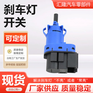 Interrupteur de feu stop pour Mazda Atenza Cx5 Axela Cx4 Ruiyi M5 12V, pièce de rechange en Abs bleu noir - Product Image 2