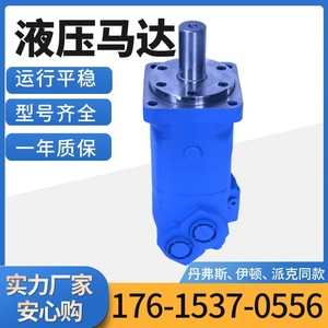 Motor Hidráulico Cicloidal de Órbita/Aspas Eaton 6000/112-1097, Desplazamiento de 390, Compatible con Motores de Aceite Danfoss OMT - Product Image 4