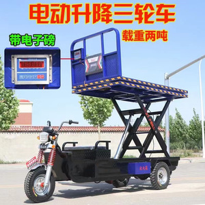 Plataforma Elevadora Hidráulica de 48V para Triciclo Eléctrico, Camión de Trabajo Elevador para Uso en Fábrica y Hogar - Product Image 3
