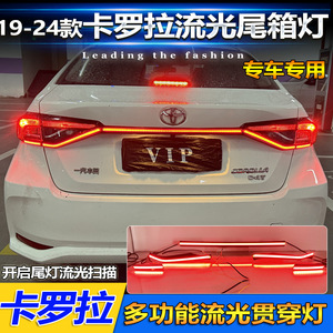 Feux arrière LED Toyota Corolla 2019-2024 : Bande lumineuse continue pour modernisation et amélioration - Product Image 2