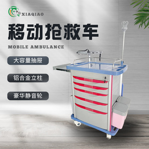 XIAQIAO Mobile Emergency Cart 5 Drawer ABS Aluminum Profile Multi Function Hospital <b>Trolley</b> - Product Image 1
