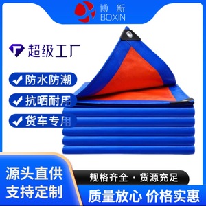 Boxin PE Tarpaulin Blue Orange 100x150cm <b>Waterproof</b> Rainproof Outdoor Cover - Product Image 5