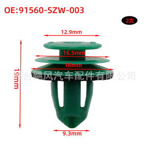 Honda 91560-SZW-003 <b>Door</b> Panel <b>Trim</b> Clip For Accord Civic Odyssey Fit CR-V CR-Z - Product Image 2