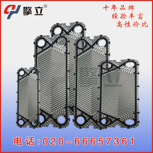 Board Heat Exchanger Gasket <b>Rubber</b> <b>Plastic</b> Refrigeration Parts - Product Image 4