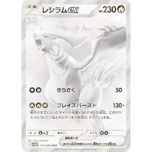 Boîte de boosters Deluxe White Flare pour Pokémon TCG SV11B, fabriquée au Japon, en papier - Product Image 3