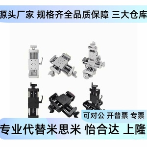 HHB01/21/31/36-25 40 60X-axis Simple Adjustment Component Slide <b>Table</b> XKJL/XYKNEJ/XYKJL Product Series - Product Image 5