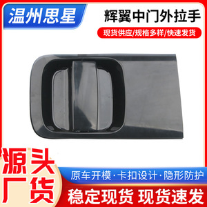 Toyota Grand Starex Door Handle 83650-4H100 83660-4H000 Black <b>ABS</b> Plastic Replacement Part - Product Image 5
