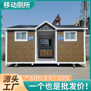 ห้องน้ำสำเร็จรูปแบบพกพา แผงแซนวิช ดีไซน์ทันสมัย เป็นมิตรกับสิ่งแวดล้อม เหมาะสำหรับสถานที่ท่องเที่ยว ใช้งานกลางแจ้ง - Product Image 2
