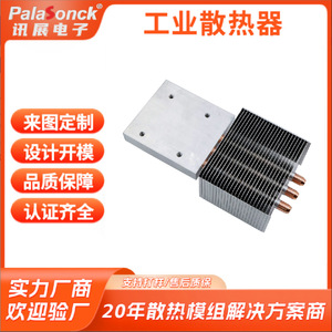 Radiador de tubo de calor para proyector, tubo de cobre con aletas, base de aluminio, mini módulo de refrigeración para proyector - Product Image 2
