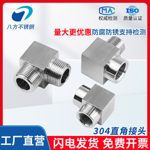 304 Stainless Steel Double Thread Connector CNC Right Angle Elbow G M NPT Fitting for Pipe Plumbing - Product Image 3
