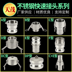 ข้อต่อสแตนเลส Tianmo แบบเร็ว 304/201 ชนิด A แบบอัดตรง สำหรับน้ำ ลม น้ำเกลือ DN15-100 - Product Image 5