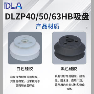 SMC High-Load Robotic Arm Accessories Heavy-Duty HB40/50 Suction Cup Assembly Vacuum Lifter with High-Torque Heavy-Duty Fittings - Product Image 6