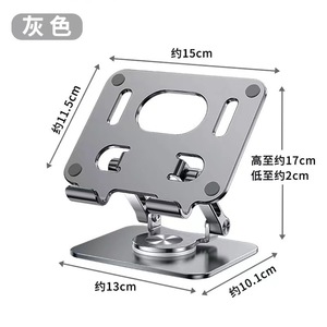 Aluminum Alloy <b>Tablet</b> Pc <b>Stand</b> Adjustable Height Foldable 360 Degree Rotation For Desktop Use - Product Image 5