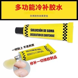 Tire Repair Glue Rubber Adhesive For Bicycle Mountain Bike Electric Bike Motorcycle Tire Fix Kit A1978 - Product Image 3
