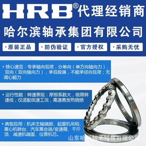 ตลับลูกปืนกันรุน Hrb รุ่น 51100 51101 51102 P5 สำหรับงานหนักที่มีความแม่นยำสูง ใช้กับอุปกรณ์ทำเหมือง - Product Image 5