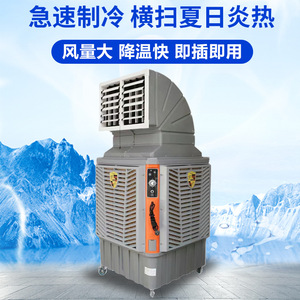 เครื่องทำความเย็นแบบพกพา 120 วัตต์ ไฟฟ้า 3 ระดับความเร็ว เป็นมิตรกับสิ่งแวดล้อม สำหรับใช้งานในอุตสาหกรรม - Product Image 3