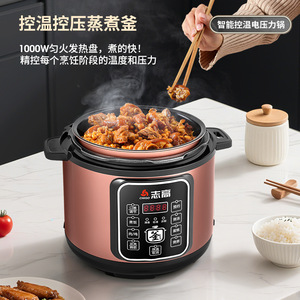 Zhigao Electric Pressure Cooker 5L Large Capacity Household Rice Cooker Automatic Exhaust One Touch Operation - Product Image 3