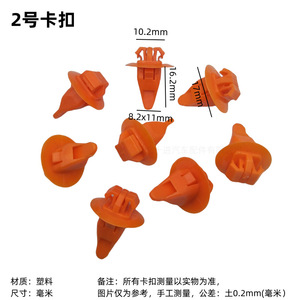 Clips de fixation en plastique pour Toyota Highlander Prado Camry 240222 pour réparation et remplacement de l'isolation acoustique, attaches automobiles - Product Image 4