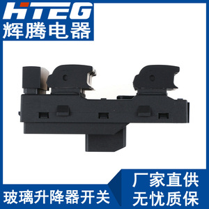 สวิตช์กระจกรถยนต์ Hteg 13305373 สำหรับมาลิบู ครูซ ชุดควบคุมหลักกระจกไฟฟ้า - Product Image 4