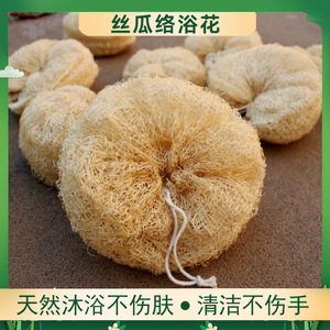 Natural Loofah Sponge Bath Flower Diameter 6-9Cm Flower Shape For Bath Scrubbing - Product Image 5