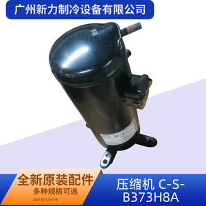 Compresor C-Sb373h8a R22 para Aire Acondicionado Central y Almacenamiento en Frío, Pieza de Repuesto - Product Image 5