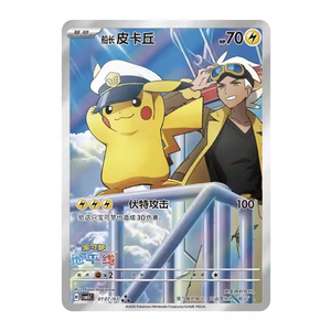 SheCard Pokemoned TCG Scarlet & Violet Gem Pack Vol.5 Booster Box Serie Alta Caja Sellada de Fábrica con Patrón de Master Ball - Product Image 3