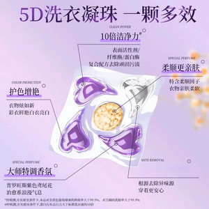 5D Laundry <b>Detergent</b> Pods Lavender Scent Color Protection Anti-Bacterial For Apparel Automatic Machine Washing - Product Image 1