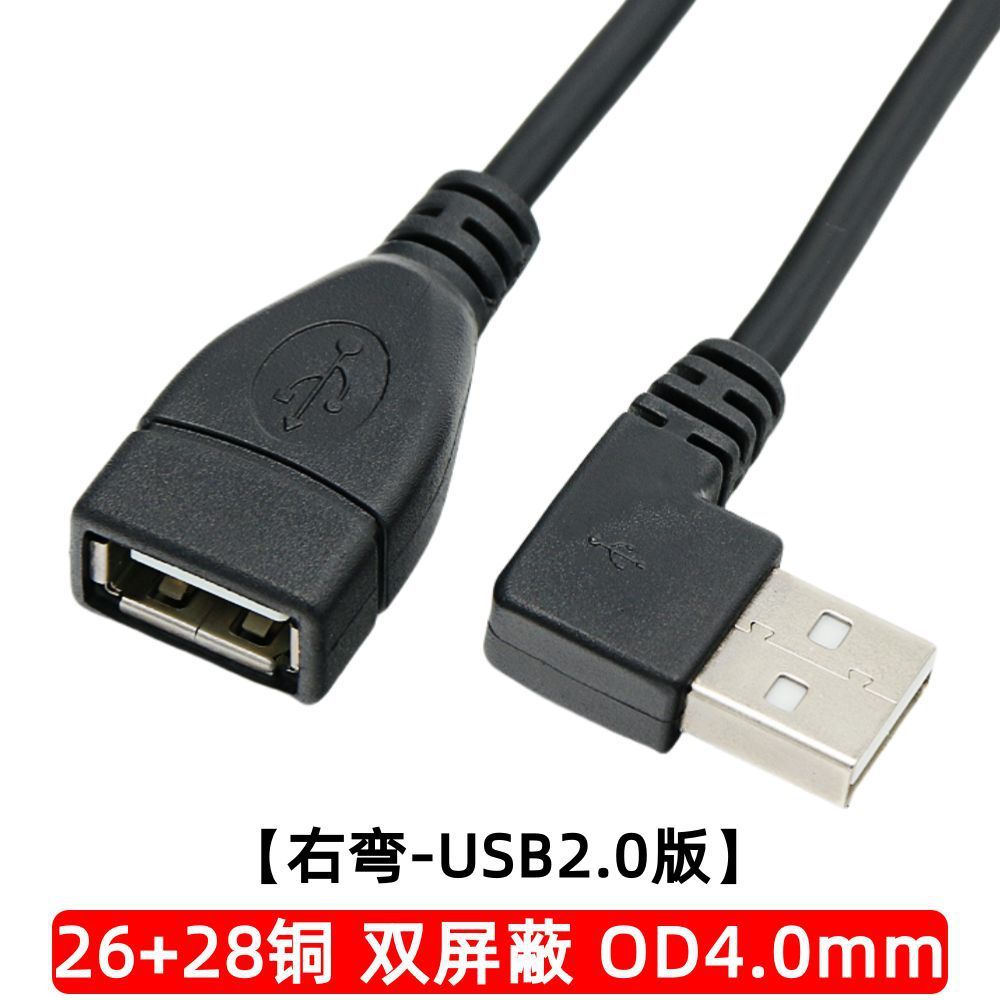Curva a la derecha [versión USB 2.0]