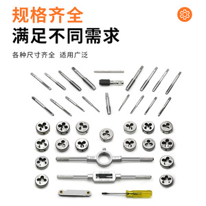 ชุดเครื่องมือต๊าปและไดร์ Nanren 60 ชิ้น แบบเมตริกและอิมพีเรียล สำหรับงานเกลียวด้วยมือ - Product Image 1