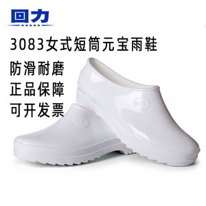 รองเท้าบูทยางกันน้ำสีขาวสำหรับผู้หญิง รุ่น Warrior 3083 ป้องกันการลื่น เหมาะสำหรับใช้ในครัวและไซต์ก่อสร้าง - Product Image 4