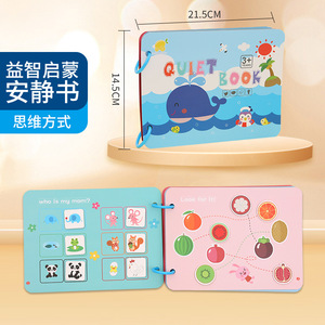 Educación temprana para niños, iluminación, sentido común silencioso, cognición casera, Educación Temprana Montessori, <span class=keywords><strong>libro</strong></span> <span class=keywords><strong>de</strong></span> pegatinas para bebés - Product Image 5