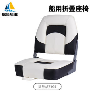 Sièges de bateau pliables en aluminium imperméables, protection solaire, pêche au leurre, fournitures marines pour yachts et bateaux rapides - Product Image 3