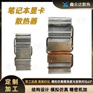Refroidisseur de carte graphique Xinzhongda à dissipation thermique, dissipateur thermique en cuivre nickelé pour ordinateur portable - Product Image 5