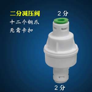 Válvula reductora de presión de 2 puntos, conector universal para purificador de agua de 3/8 pulgadas, máquina de agua potable directa para el hogar - Product Image 5