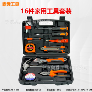 Ao Shun Tool Set 9-Piece Steel Household Repair Kit With Hard Case For Home Use - Product Image 3