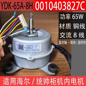 มอเตอร์พัดลม YDK-65A-8H 220-230V 65W สำหรับการเปลี่ยนเครื่องปรับอากาศ - Product Image 5