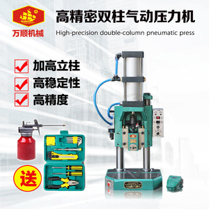Presse pneumatique à double colonne de haute précision Wanshun Machinery 1000kN pour le forgeage des métaux - Product Image 1