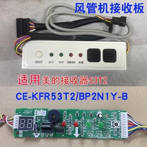 Receptor y Pantalla Midea Kfr53t2 Bp2n1y B, Placa de Control para Unidad Central de Aire Acondicionado por Conductos - Product Image 5