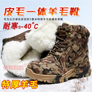 Botas de Nieve de Camuflaje para Hombre, Forradas de Lana Gruesa, Antideslizantes, para Uso en Exteriores en Invierno - Product Image 1