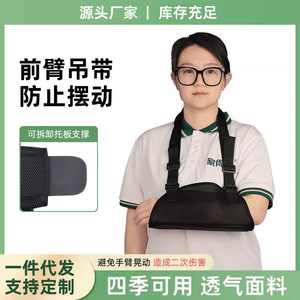 Forearm <b>Sling</b> Mesh Breathable Adjustable Adult Arm Fixation Strap <b>Shoulder</b> Neck Brace - Product Image 4