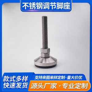 Minhui Mw Heavy Duty Stainless Steel Feet Adjustable Leveling Support Universal KC-2276S - Product Image 5