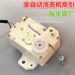 Dispositif de traction du moteur de vidange Rongshida, axe de 10 mm, XPQ-6, en plastique, pour accessoire de machine à laver - Product Image 4